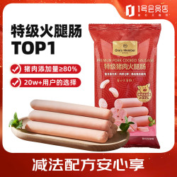 1号会员店 原料肉只有猪肉 猪肉火腿肠  袋装