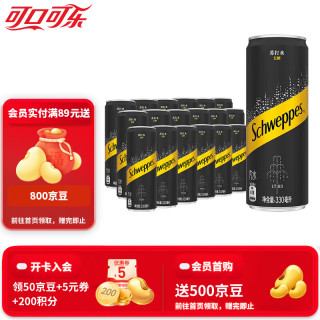 可口可乐 怡泉 Schweppes  柠檬味气泡水 无糖苏打水  原味330ml*18罐 330ml