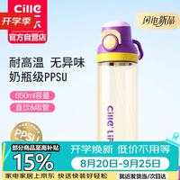 cille 希乐 办公水杯ppsu车载吸管杯孕妇食品级大容量便携随行一盖双饮咔哒杯