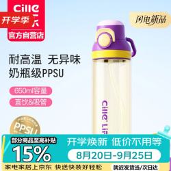 cille 希乐 办公水杯ppsu车载吸管杯孕妇食品级大容量便携随行一盖双饮咔哒杯