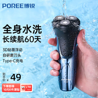 飞科 智能充电式 男士剃须刀