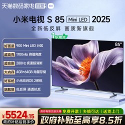 小米 S85 MiniLED2025低反屏900分区高刷电视机61
