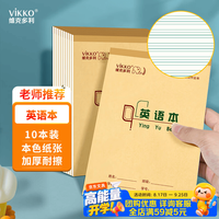多利博士 四线三格 英语练习本
