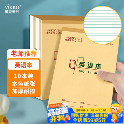 多利博士 四线三格 英语练习本