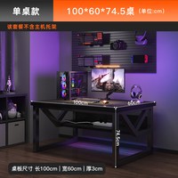 赛杉 洞洞板电脑桌台式电竞桌椅套装卧室家用书桌书架一体置物架电竞房