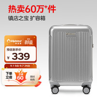 外交官 磨砂扩充层箱子登机箱行李箱男女旅行箱万向轮拉杆箱密码箱升级款TC-6012TM 20英寸 银色