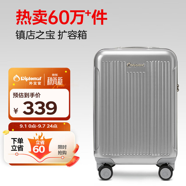 外交官 磨砂扩充层箱子登机箱行李箱男女旅行箱万向轮拉杆箱密码箱升级款TC-6012TM 20英寸 银色