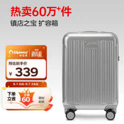 外交官 磨砂扩充层箱子登机箱行李箱男女旅行箱万向轮拉杆箱密码箱升级款TC-6012TM 20英寸 银色