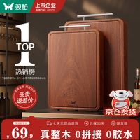 双枪 乌檀木整木抗菌防霉砧板 41