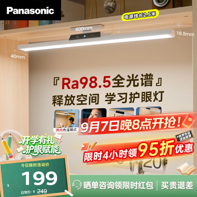 Panasonic AAAA级护眼台灯书桌酷毙灯全光谱吊柜上下铺学习灯磁吸灯爱目K10