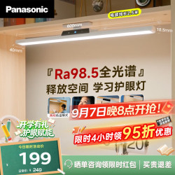 Panasonic AAAA级护眼台灯书桌酷毙灯全光谱吊柜上下铺学习灯磁吸灯爱目K10