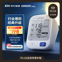 欧姆龙 U724J 上臂式血压计