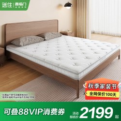 喜临门 满满slim 喜临门儿童黄麻偏硬新榻榻米薄床垫