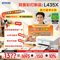 移动端：爱普生 L4266 墨仓式 彩色喷墨一体机 白色