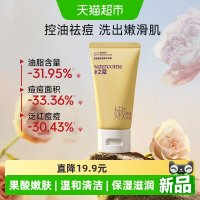 88VIP：水之蔻 果酸嫩肤香氛沐浴露柚见夏日旅行装50ml