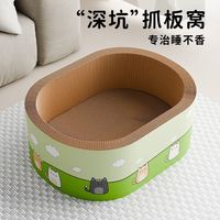 瓜洲牧 猫抓板猫窝一体 椭圆大号50cm 宠物用品
