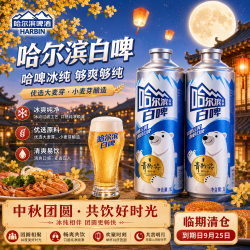 百威 经典红罐啤酒1L 哈尔滨白啤酒1L双支组合 聚餐看球 世界杯限定罐