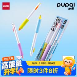得力 PL031 步乐三球珠 黑色0.5mm 按动中性笔 3支装