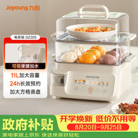 九阳 11L双层多功能 电蒸锅  白色