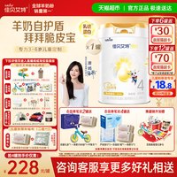 移动端：佳贝艾特 悦白4段儿童成长奶粉3岁以上A2蛋白双重乳铁