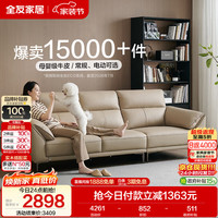 全友 头层牛皮沙发客厅大户型极简四人直排真皮沙发组合脚踏112021 2.61m沙发
