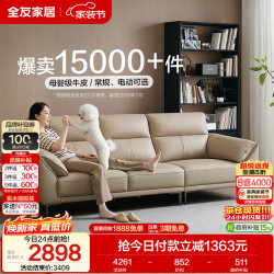 全友 头层牛皮沙发客厅大户型极简四人直排真皮沙发组合脚踏112021 2.61m沙发