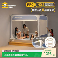 美朵嘉 婴儿防摔蚊帐 床围栏