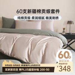 多喜爱 60支全棉刺绣 浮光米 1.8m床 四件套