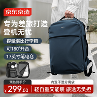 京东京造 轻量差旅双肩包大容量电脑包商务运动包可放16英寸笔电 深蓝色