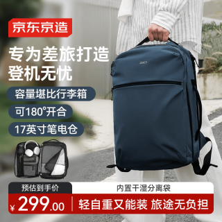京东京造 轻量差旅双肩包大容量电脑包商务运动包可放16英寸笔电 深蓝色