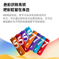 彩虹7号闪电电池碱性电池指纹锁玩具电子秤血压仪遥控器鼠标小风扇甄选 彩虹闪电7号8粒装