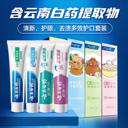 云南白药 牙膏成人好口腔套装益生菌清新口气护龈亮白家庭装正品 435g