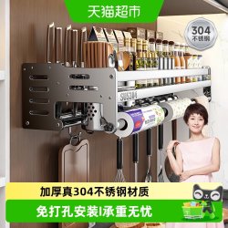 四季沐歌 304不锈钢调料品置物架多功能壁挂式厨房调味料刀架收纳