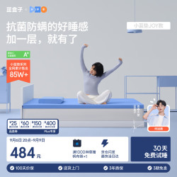 蓝盒子 记忆棉床垫 0.9x1.9米