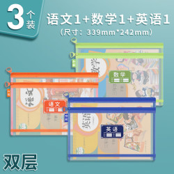 晨光 A4双层透明网纱文件袋 语数英各1共3个