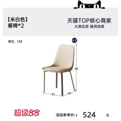 帕沙曼 2026新款现代简约餐椅子PU皮坐感高级家用靠背饭厅餐厅凳子