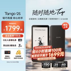 掌阅 Tango 2S 5.84英寸智能阅读本