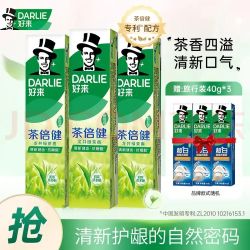好来 茶倍健190g*3+超白40g*3原黑人牙膏茶倍健双重薄荷清新口气含氟国潮正品牙膏