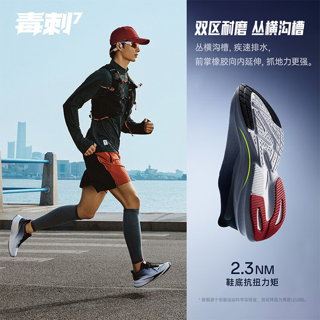缓震回弹：安踏 毒刺7 男子跑步鞋 912615511