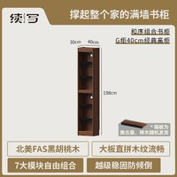 续写 家具福利款｜黑胡桃木大容量书橱满墙书柜实木展示柜