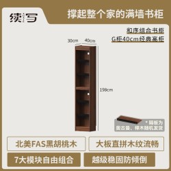 续写 家具福利款｜黑胡桃木大容量书橱满墙书柜实木展示柜