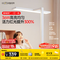 童视界 普瑞红光全光谱 36W 护眼台灯