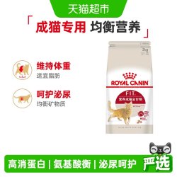 皇家 F32理想体态成猫猫咪干粮 2kg