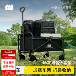 探险者 户外露营车折叠露营推车营地拖车野餐野营桌板手拉车摆摊快递车150L-实心万向轮