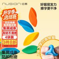 纽赛 开学必备！纽赛易握扭扭橡皮擦无屑干净小学生考试专用开学集屑成条不留痕多巴胺三角4块