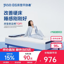 MLILY 丨梦百合快充薄垫Air记忆棉床垫租房家用榻榻米软褥子 快充薄垫（6cm） 180*200cm