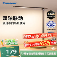 Panasonic AAAA级护眼儿童学习卧室LED触控宿舍书桌台灯致岚pro