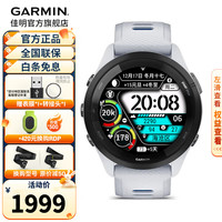 佳明 Forerunner 265 智能心率表 极光白 010-02810-31