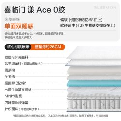 喜临门 官方正品记忆棉Mini簧四叶草独袋弹簧床垫