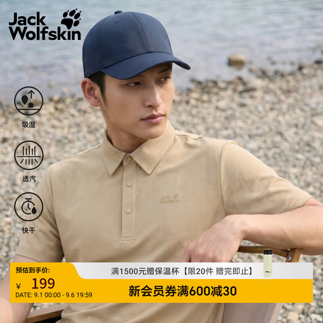Jack Wolfskin DONDO男士速干氧气Polo衫 榛木色 L